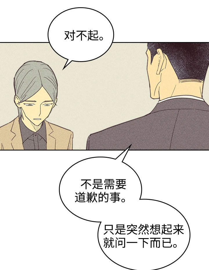 《内或外》漫画最新章节第26章出人头地免费下拉式在线观看章节第【26】张图片