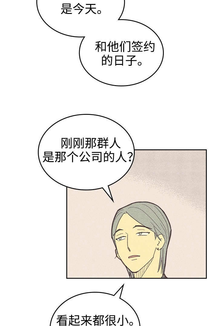 《内或外》漫画最新章节第26章出人头地免费下拉式在线观看章节第【7】张图片