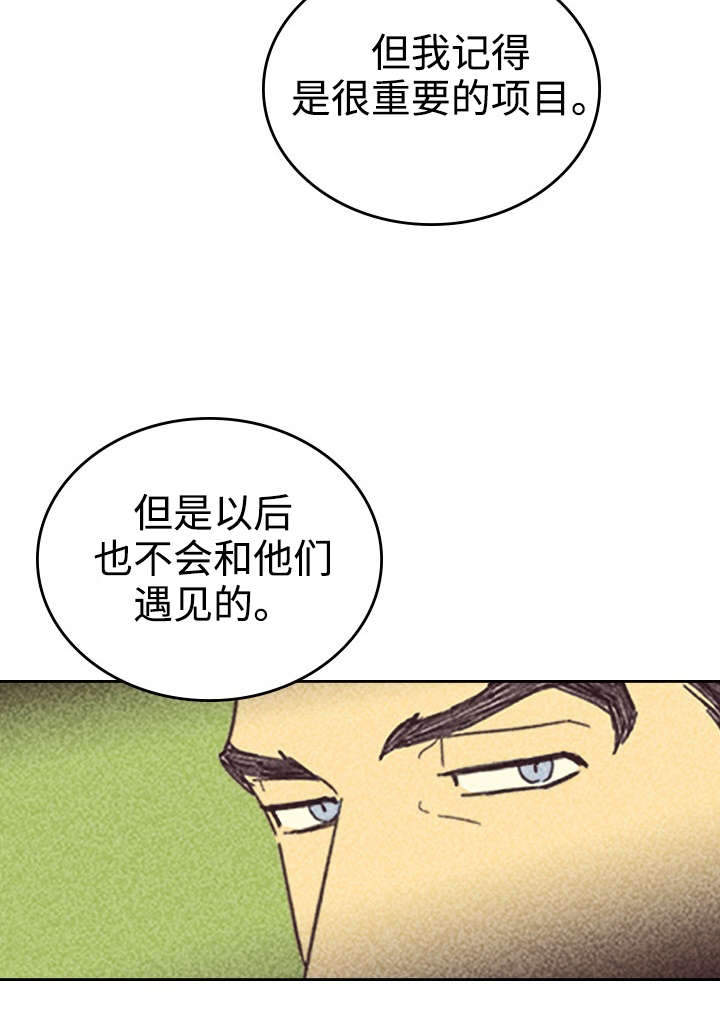 《内或外》漫画最新章节第26章出人头地免费下拉式在线观看章节第【3】张图片