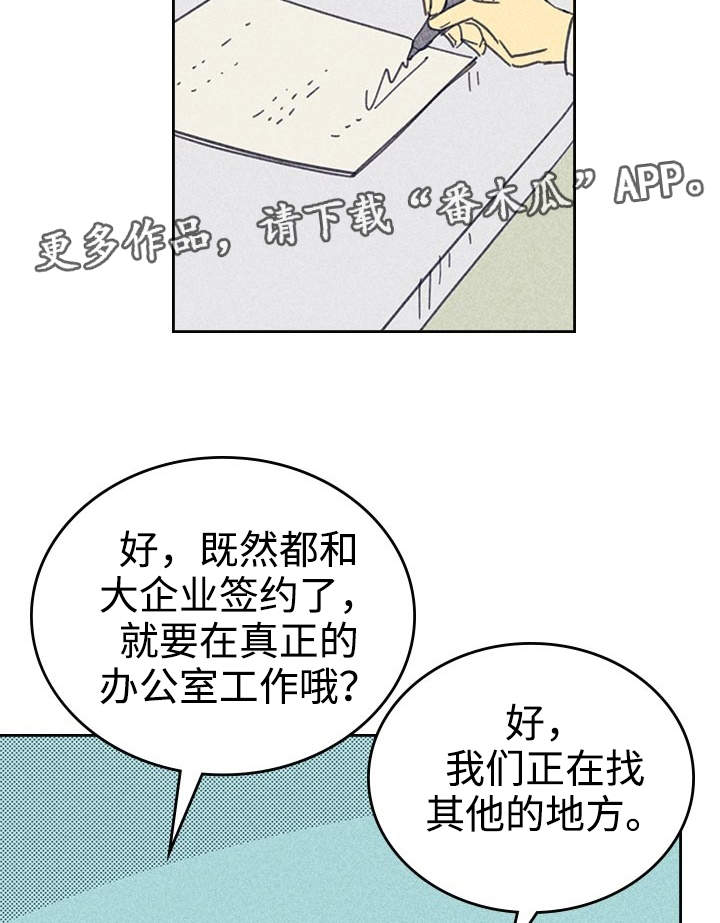 《内或外》漫画最新章节第25章受宠若惊免费下拉式在线观看章节第【26】张图片