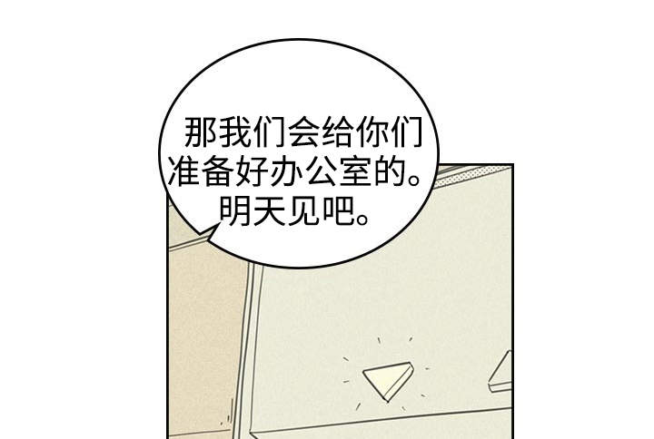 《内或外》漫画最新章节第25章受宠若惊免费下拉式在线观看章节第【3】张图片