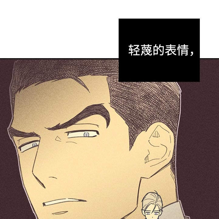 《内或外》漫画最新章节第25章受宠若惊免费下拉式在线观看章节第【14】张图片