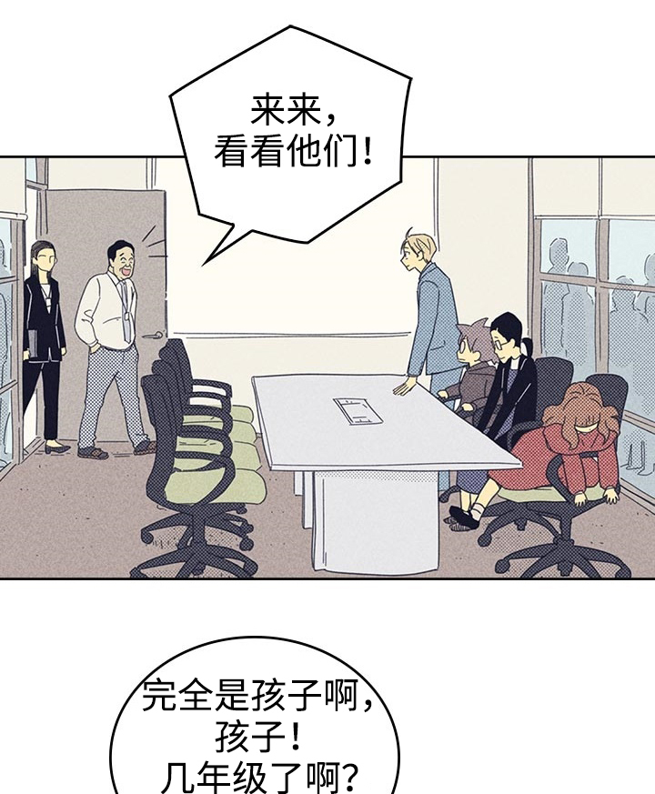 《内或外》漫画最新章节第24章想太多免费下拉式在线观看章节第【6】张图片