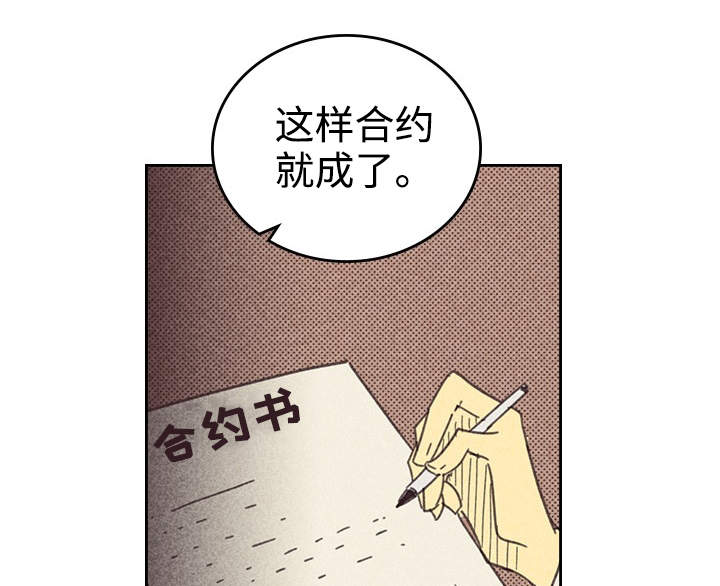 《内或外》漫画最新章节第23章我还在想念免费下拉式在线观看章节第【12】张图片