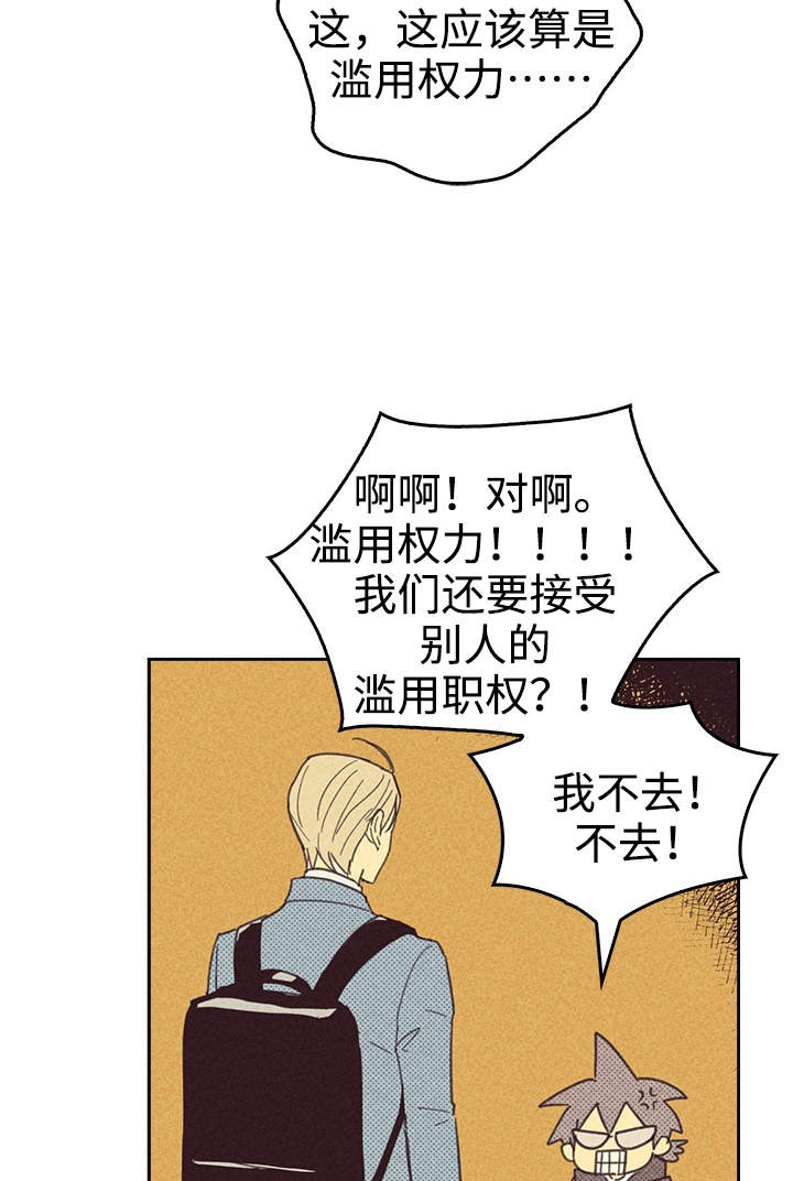 《内或外》漫画最新章节第23章我还在想念免费下拉式在线观看章节第【16】张图片