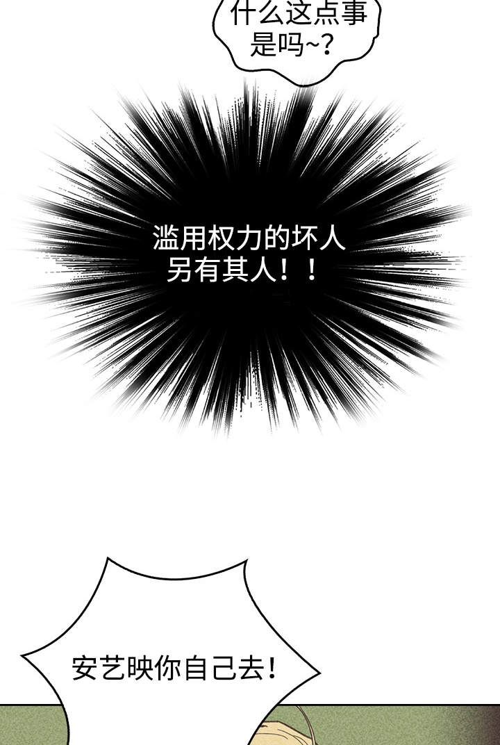 《内或外》漫画最新章节第23章我还在想念免费下拉式在线观看章节第【14】张图片