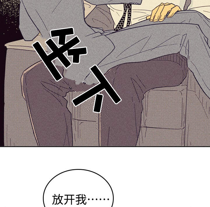 《内或外》漫画最新章节第23章我还在想念免费下拉式在线观看章节第【4】张图片