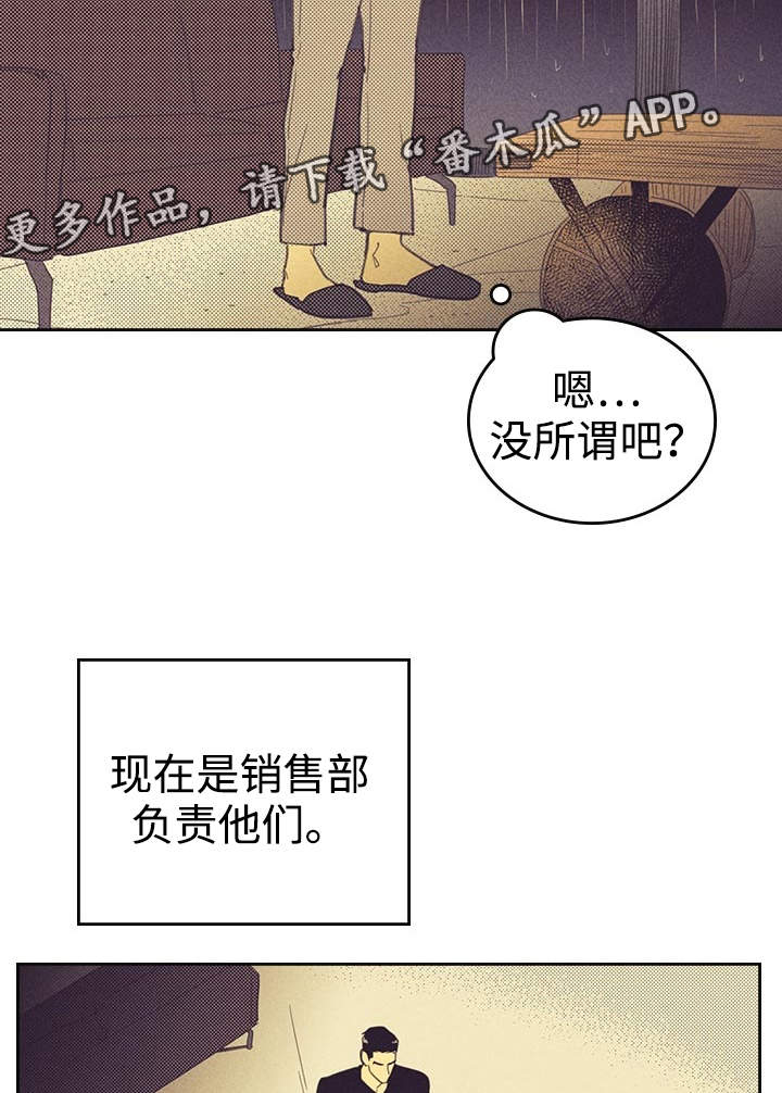 《内或外》漫画最新章节第22章签合约免费下拉式在线观看章节第【12】张图片