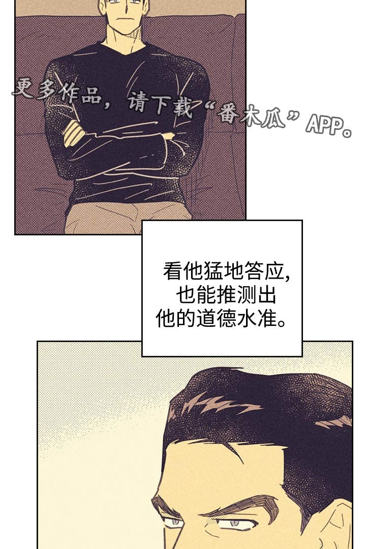 《内或外》漫画最新章节第22章签合约免费下拉式在线观看章节第【14】张图片