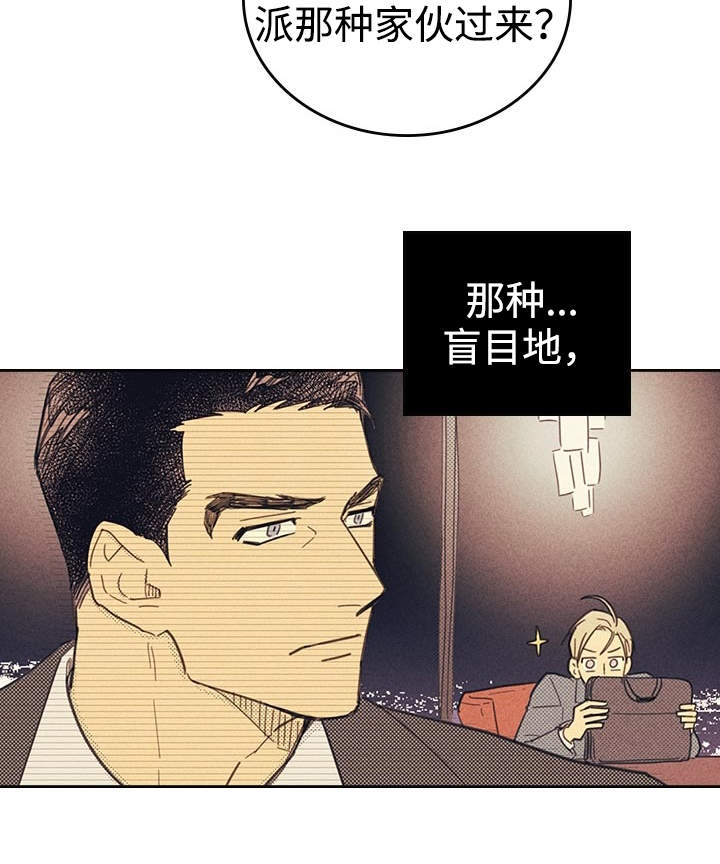 《内或外》漫画最新章节第22章签合约免费下拉式在线观看章节第【18】张图片