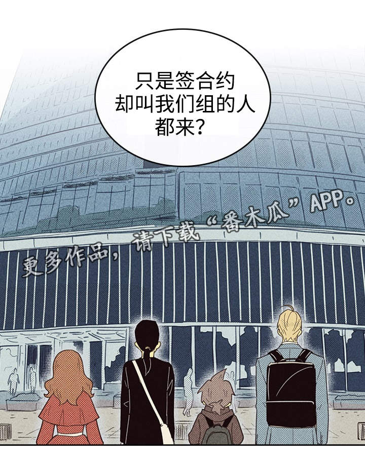 《内或外》漫画最新章节第22章签合约免费下拉式在线观看章节第【8】张图片