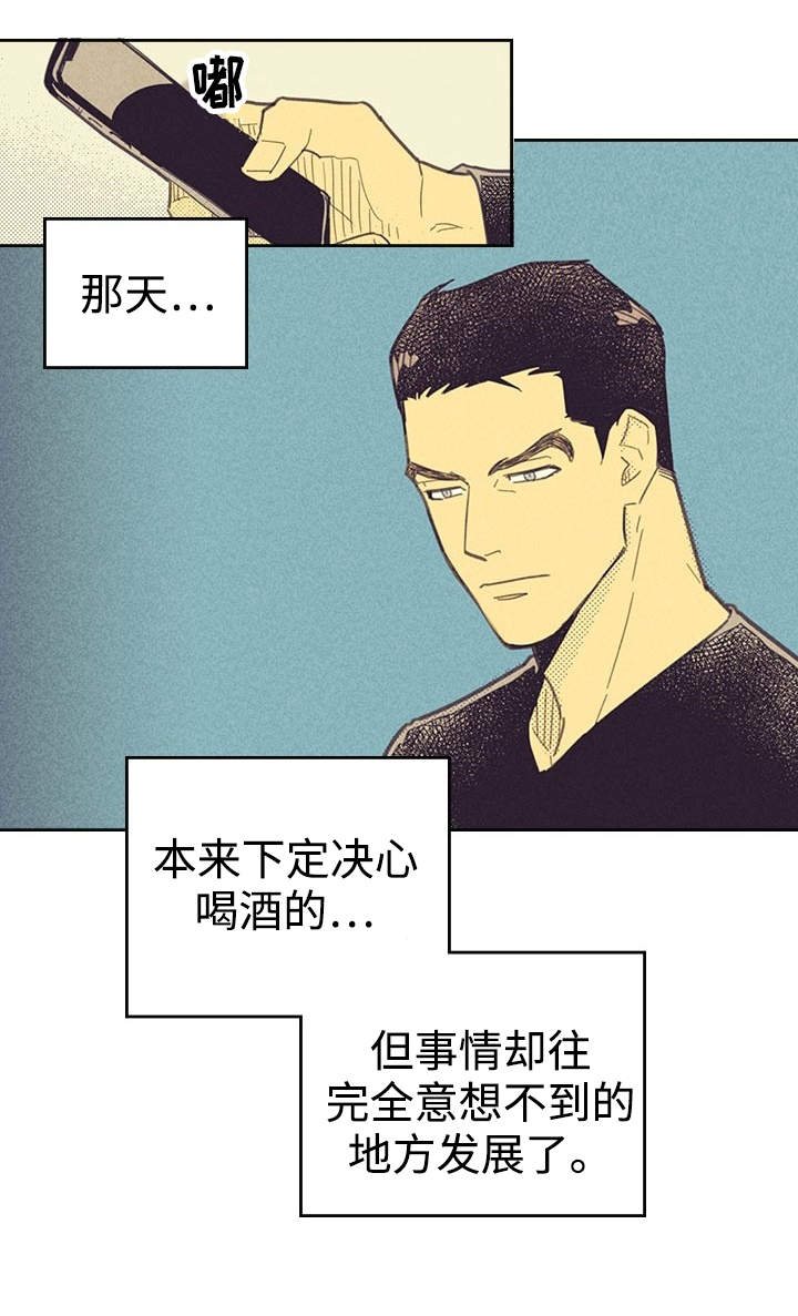 《内或外》漫画最新章节第22章签合约免费下拉式在线观看章节第【21】张图片