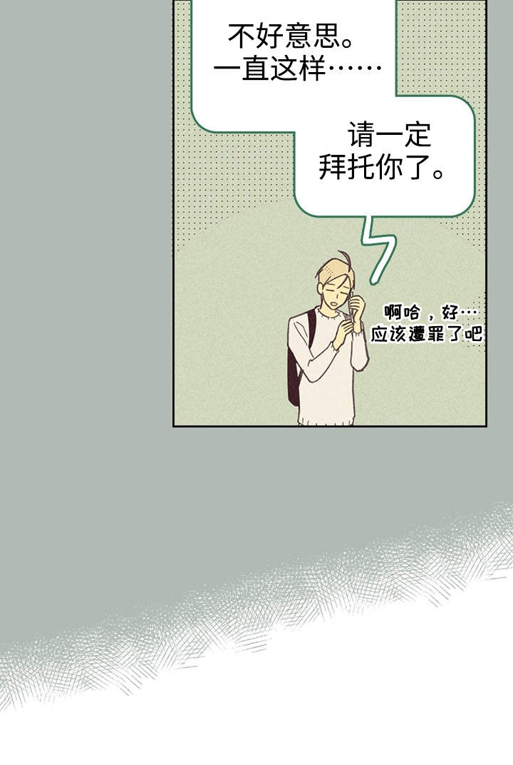 《内或外》漫画最新章节第22章签合约免费下拉式在线观看章节第【1】张图片