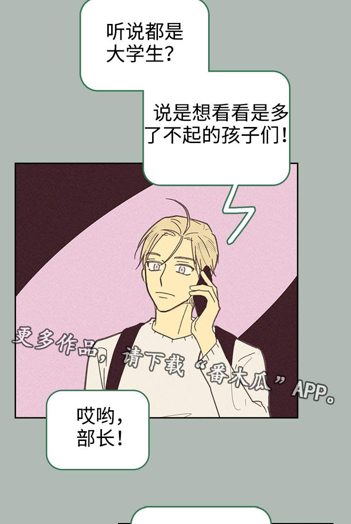 《内或外》漫画最新章节第22章签合约免费下拉式在线观看章节第【2】张图片