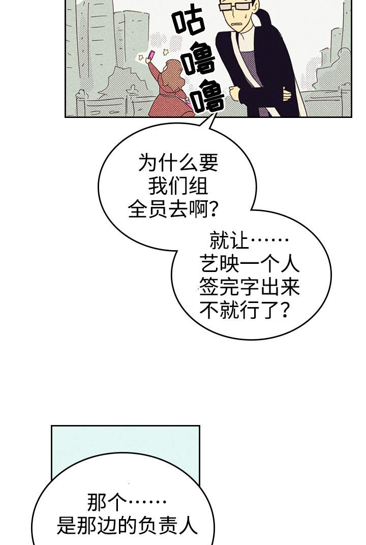 《内或外》漫画最新章节第22章签合约免费下拉式在线观看章节第【5】张图片