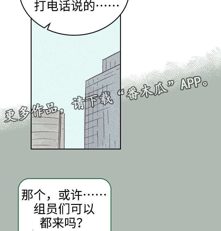 《内或外》漫画最新章节第22章签合约免费下拉式在线观看章节第【4】张图片