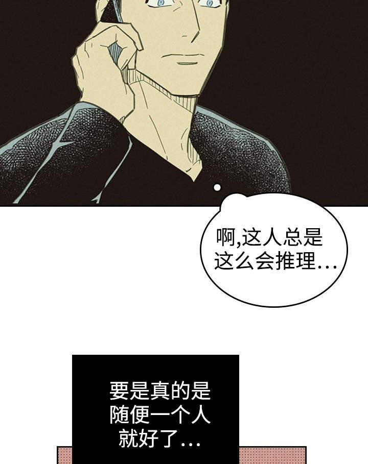 《内或外》漫画最新章节第21章一夜情免费下拉式在线观看章节第【6】张图片