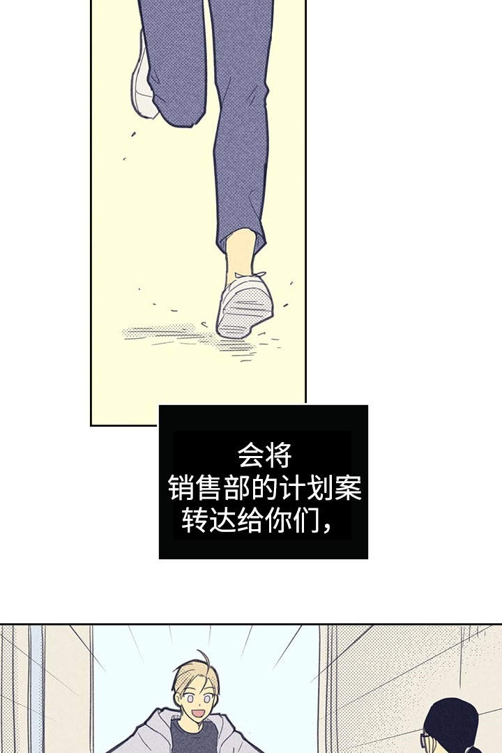 《内或外》漫画最新章节第21章一夜情免费下拉式在线观看章节第【24】张图片