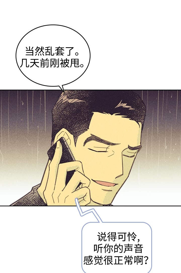 《内或外》漫画最新章节第21章一夜情免费下拉式在线观看章节第【9】张图片