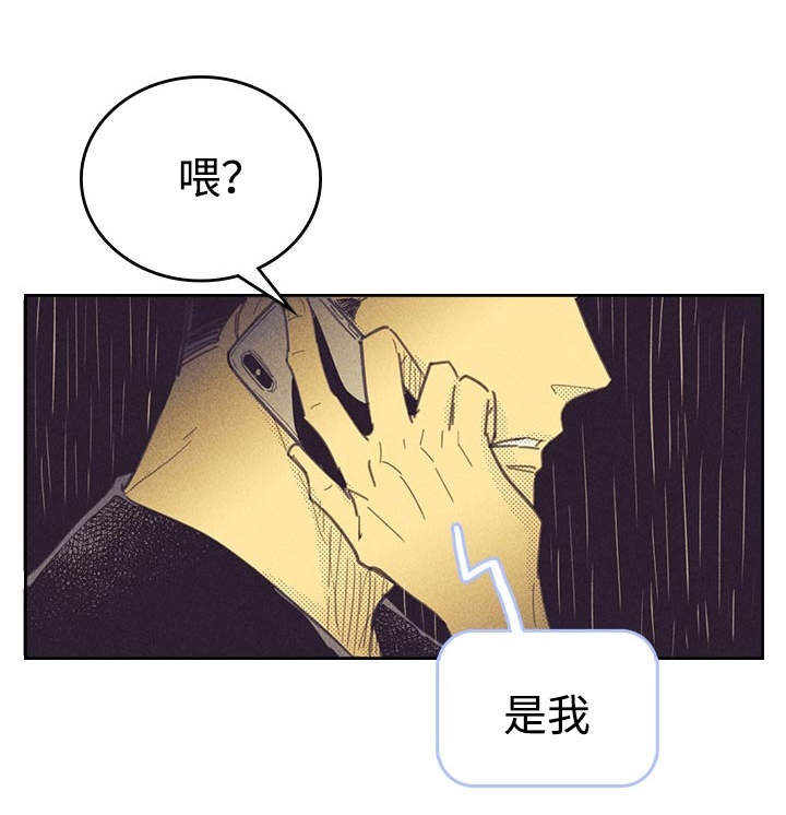 《内或外》漫画最新章节第21章一夜情免费下拉式在线观看章节第【18】张图片