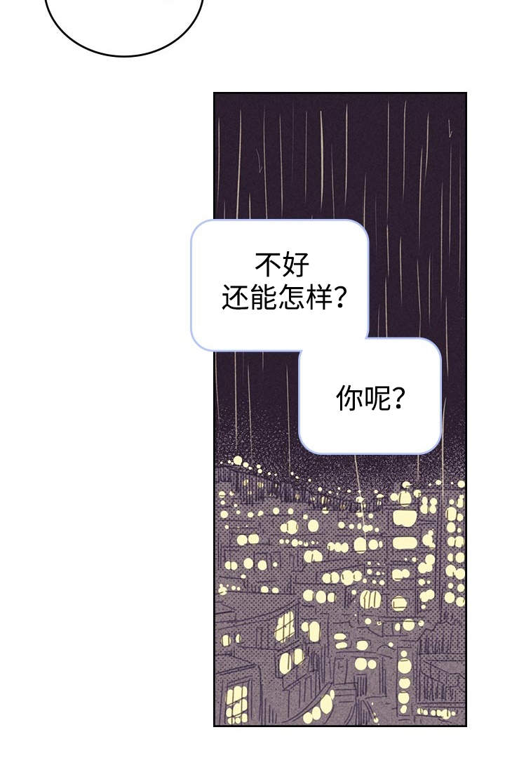 《内或外》漫画最新章节第21章一夜情免费下拉式在线观看章节第【10】张图片