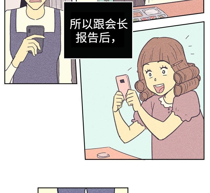 《内或外》漫画最新章节第21章一夜情免费下拉式在线观看章节第【25】张图片