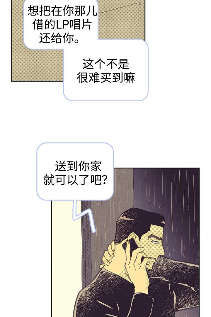 《内或外》漫画最新章节第21章一夜情免费下拉式在线观看章节第【14】张图片