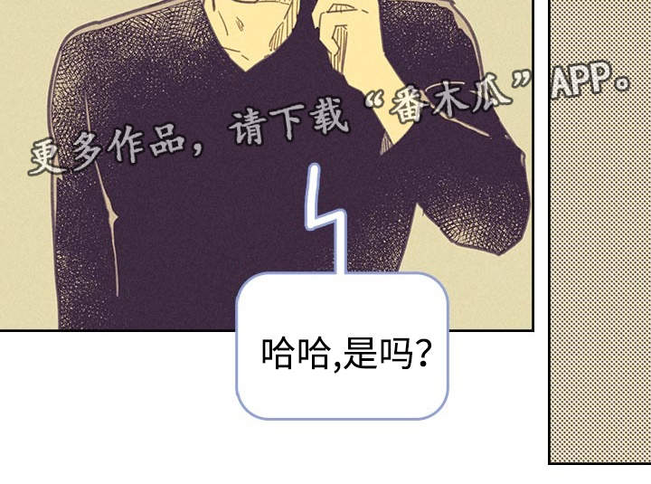 《内或外》漫画最新章节第21章一夜情免费下拉式在线观看章节第【3】张图片