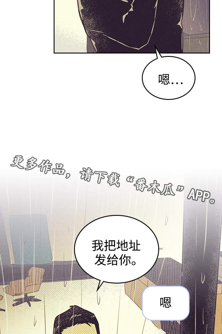 《内或外》漫画最新章节第21章一夜情免费下拉式在线观看章节第【13】张图片