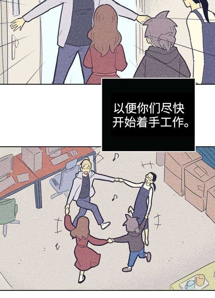 《内或外》漫画最新章节第21章一夜情免费下拉式在线观看章节第【23】张图片