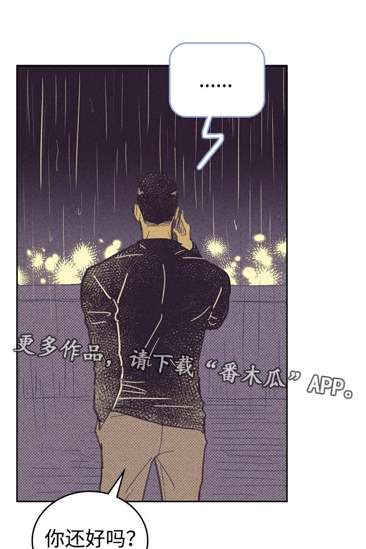 《内或外》漫画最新章节第21章一夜情免费下拉式在线观看章节第【11】张图片