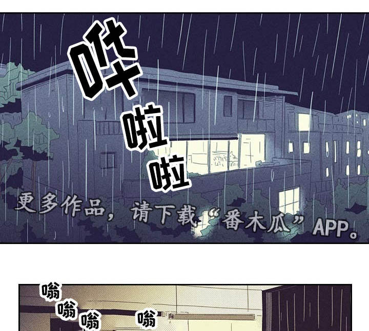 《内或外》漫画最新章节第21章一夜情免费下拉式在线观看章节第【20】张图片