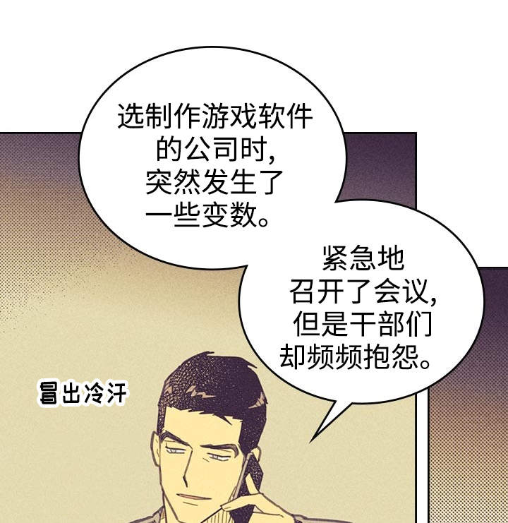 《内或外》漫画最新章节第21章一夜情免费下拉式在线观看章节第【4】张图片