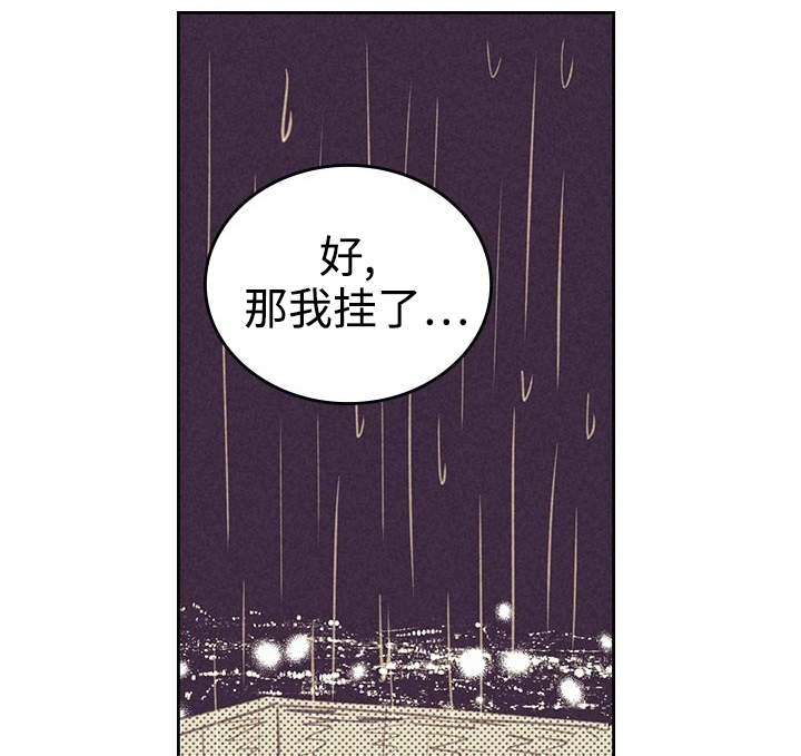 《内或外》漫画最新章节第21章一夜情免费下拉式在线观看章节第【2】张图片