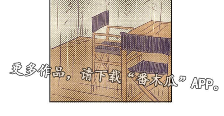 《内或外》漫画最新章节第21章一夜情免费下拉式在线观看章节第【1】张图片