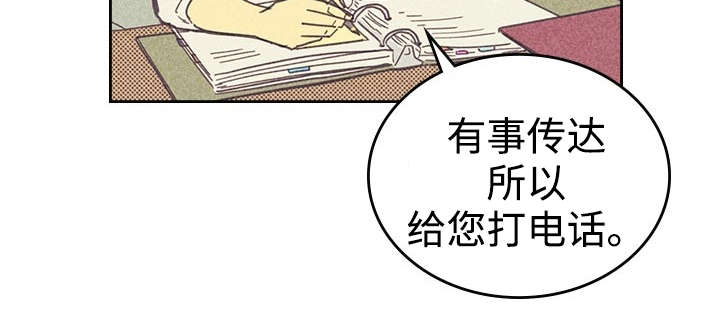 《内或外》漫画最新章节第20章追加募集免费下拉式在线观看章节第【24】张图片