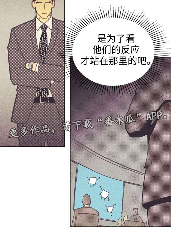 《内或外》漫画最新章节第20章追加募集免费下拉式在线观看章节第【6】张图片