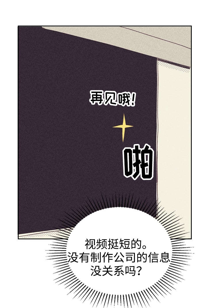 《内或外》漫画最新章节第20章追加募集免费下拉式在线观看章节第【5】张图片