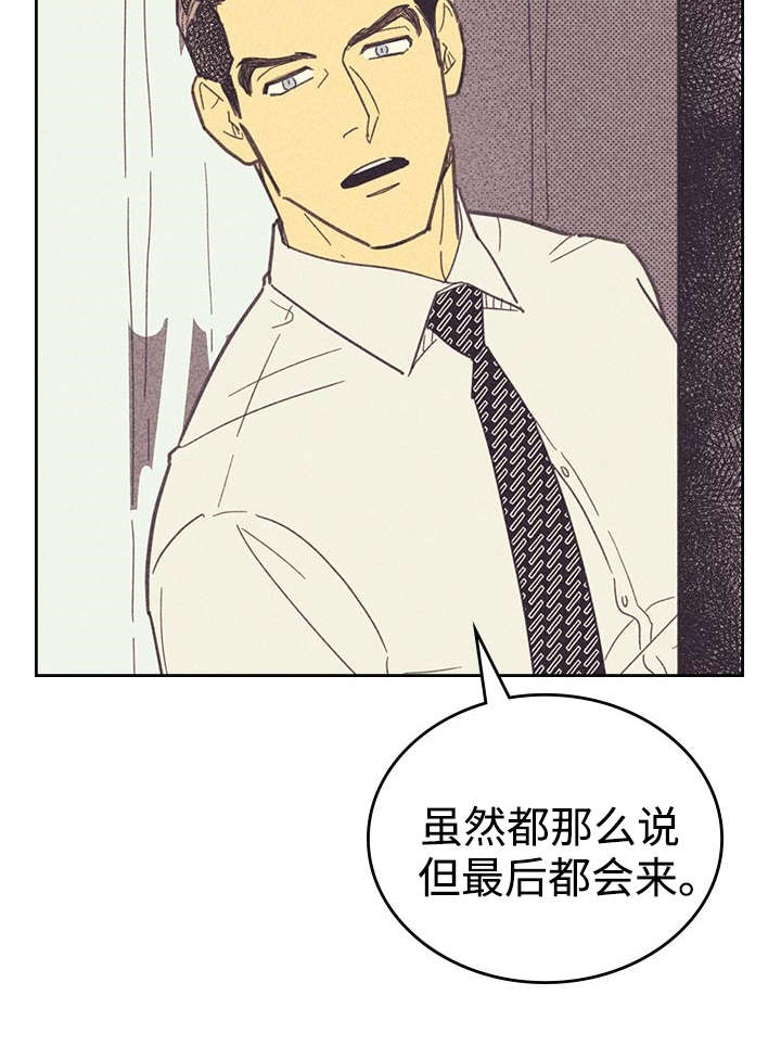 《内或外》漫画最新章节第20章追加募集免费下拉式在线观看章节第【20】张图片