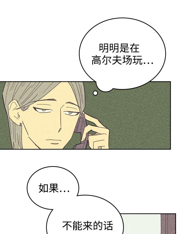 《内或外》漫画最新章节第20章追加募集免费下拉式在线观看章节第【22】张图片