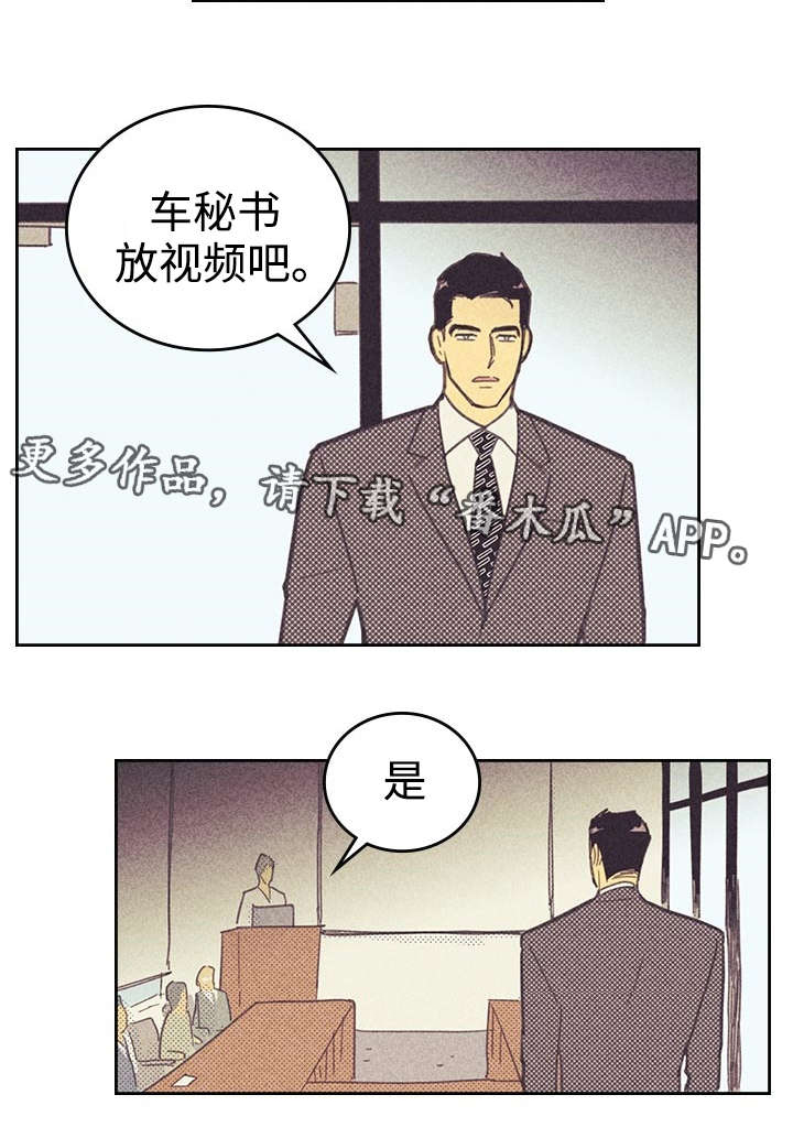 《内或外》漫画最新章节第20章追加募集免费下拉式在线观看章节第【13】张图片