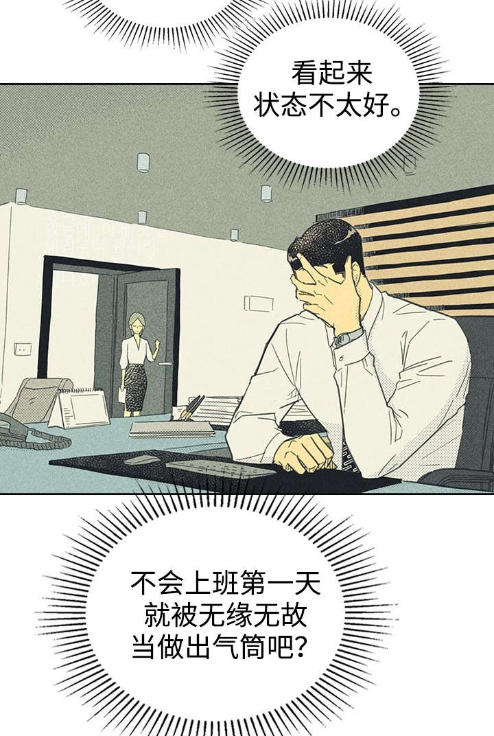 《内或外》漫画最新章节第20章追加募集免费下拉式在线观看章节第【35】张图片