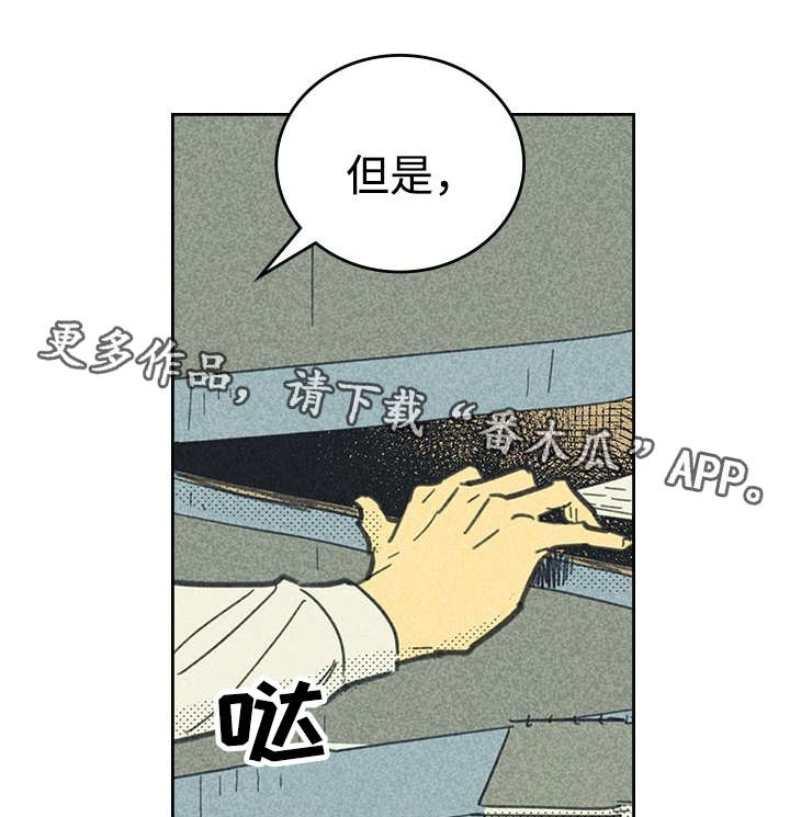 《内或外》漫画最新章节第20章追加募集免费下拉式在线观看章节第【31】张图片