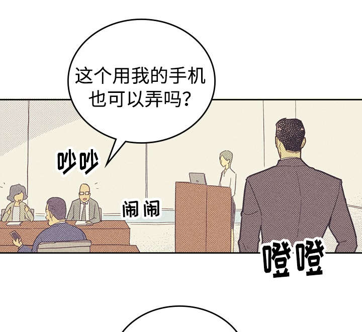 《内或外》漫画最新章节第20章追加募集免费下拉式在线观看章节第【3】张图片