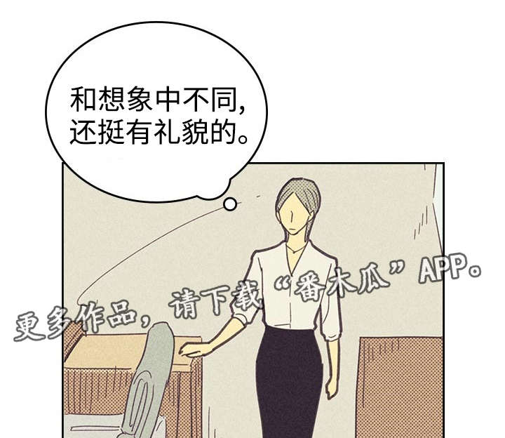 《内或外》漫画最新章节第20章追加募集免费下拉式在线观看章节第【27】张图片