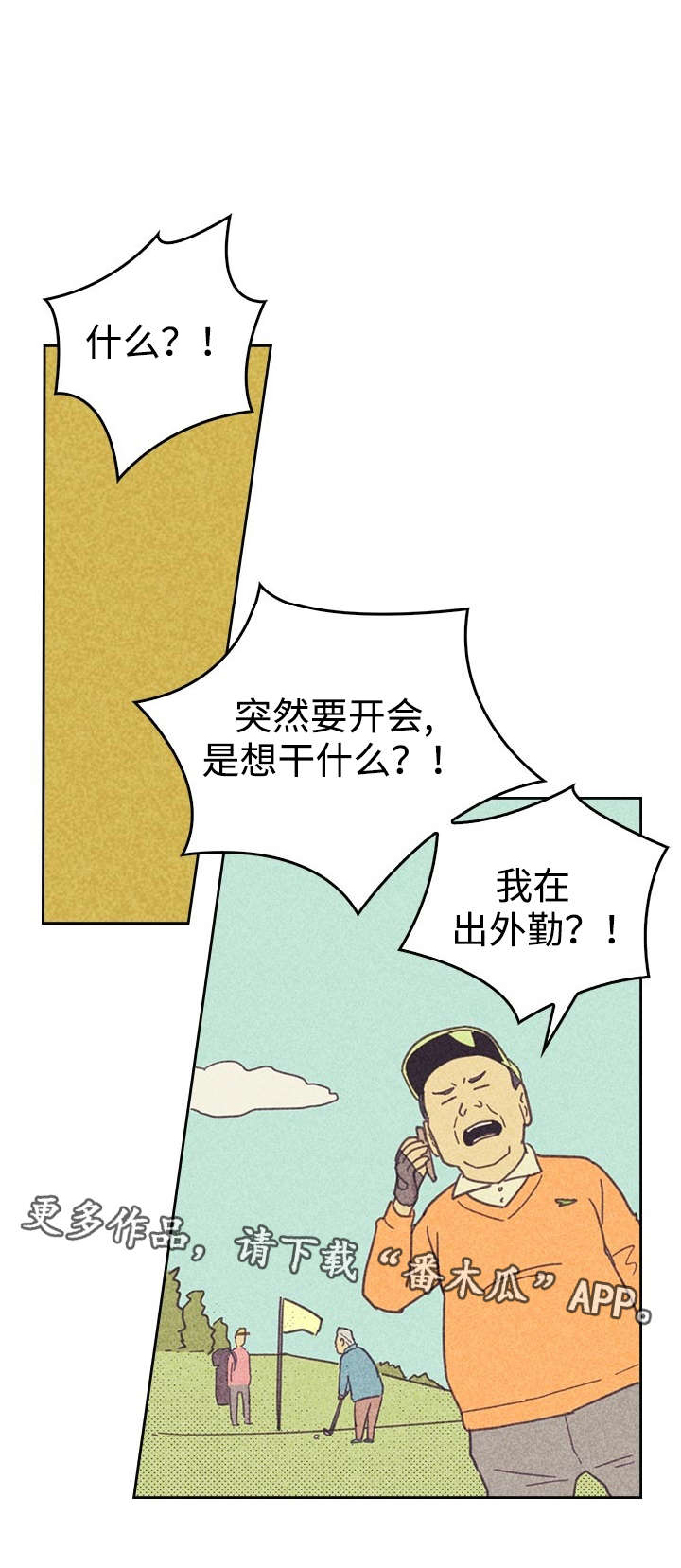 《内或外》漫画最新章节第20章追加募集免费下拉式在线观看章节第【23】张图片