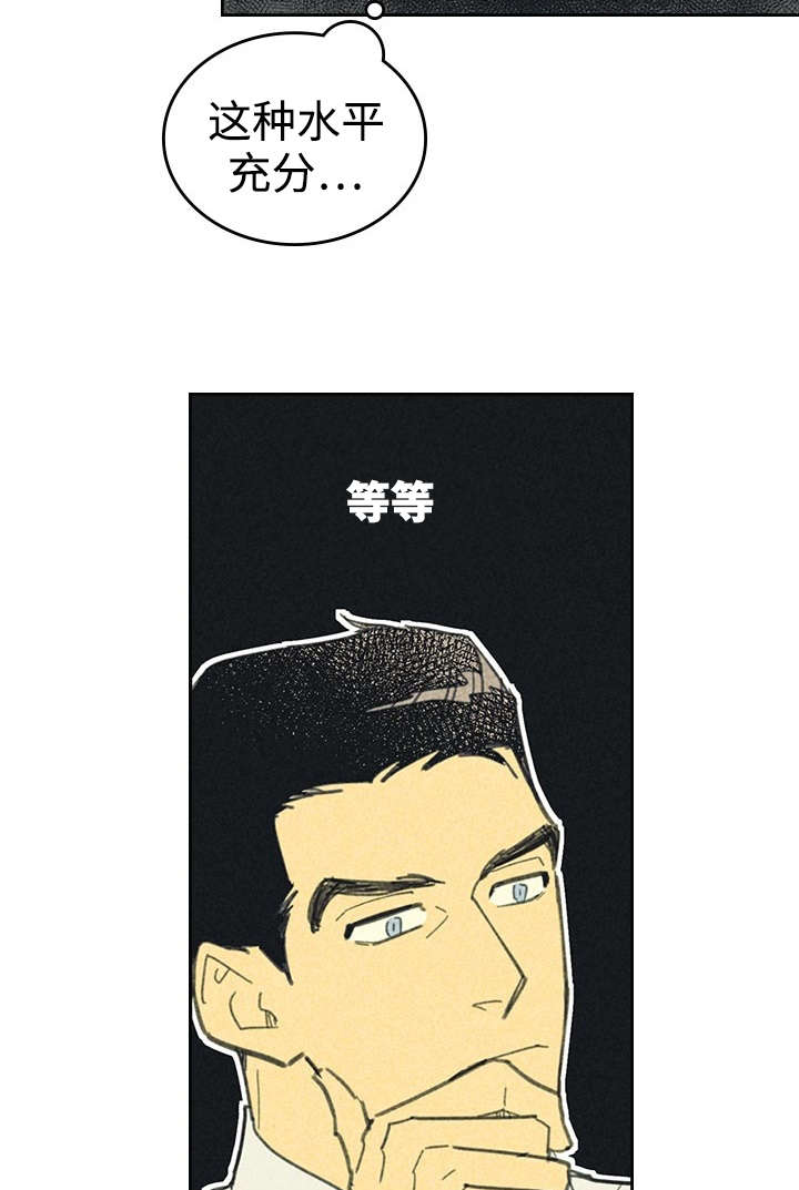 《内或外》漫画最新章节第19章小样URL免费下拉式在线观看章节第【5】张图片