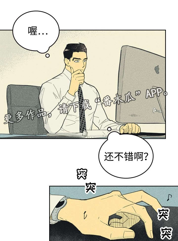 《内或外》漫画最新章节第19章小样URL免费下拉式在线观看章节第【6】张图片