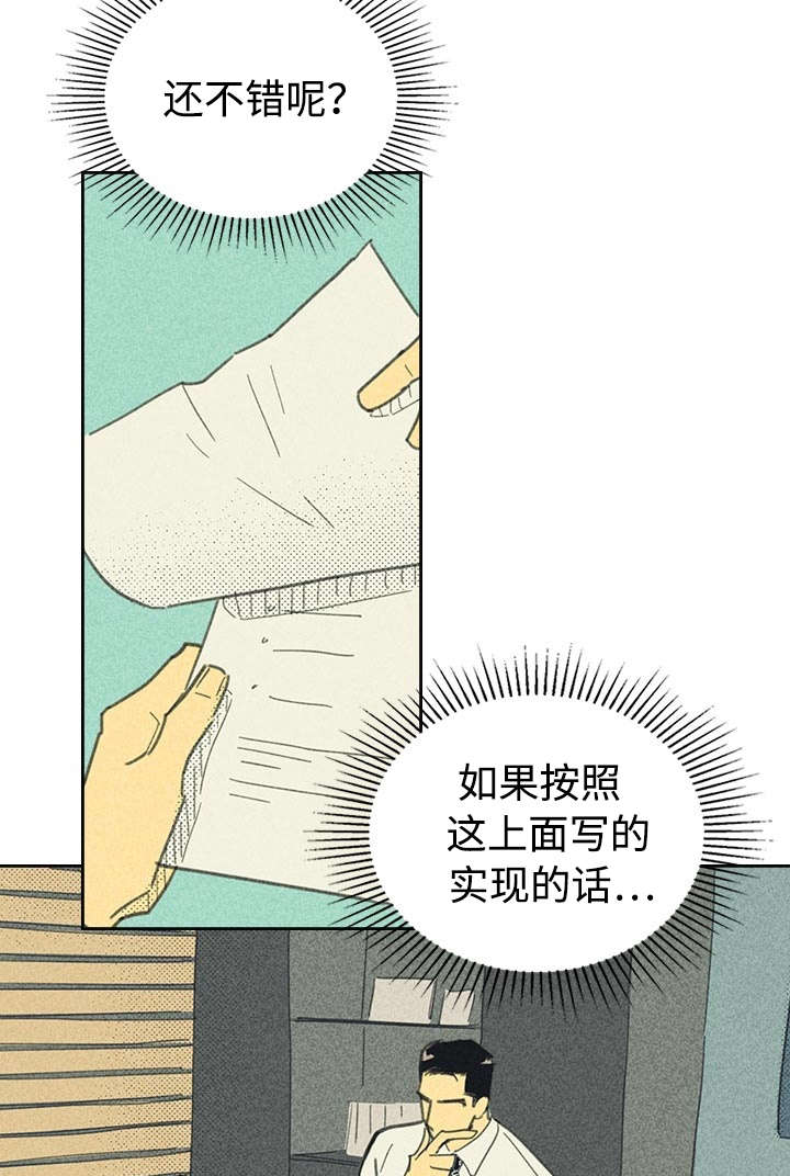 《内或外》漫画最新章节第19章小样URL免费下拉式在线观看章节第【11】张图片