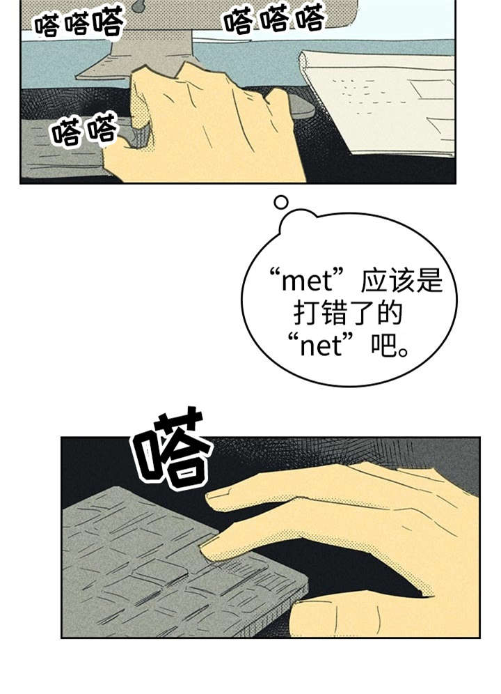 《内或外》漫画最新章节第19章小样URL免费下拉式在线观看章节第【9】张图片